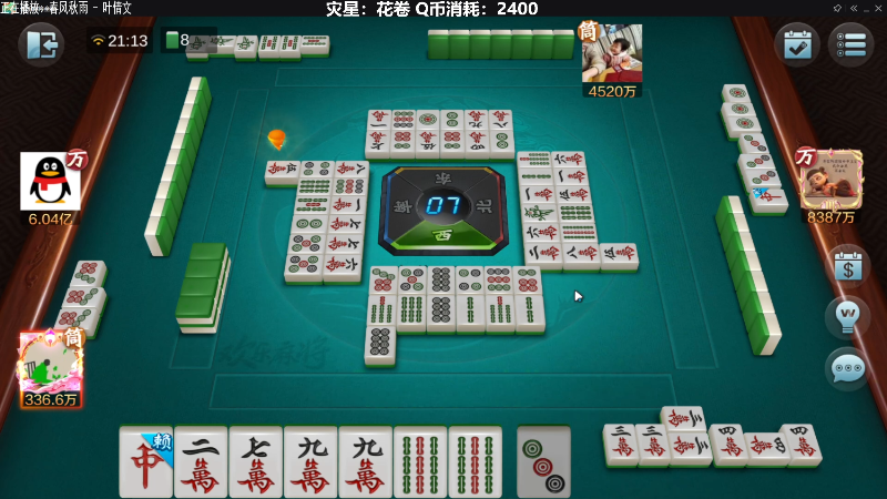 【欢乐麻将】靓旭的精彩时刻 20211031 21点场