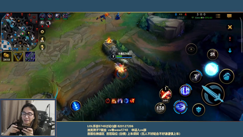 我在斗鱼看主任5748直播LOL手游