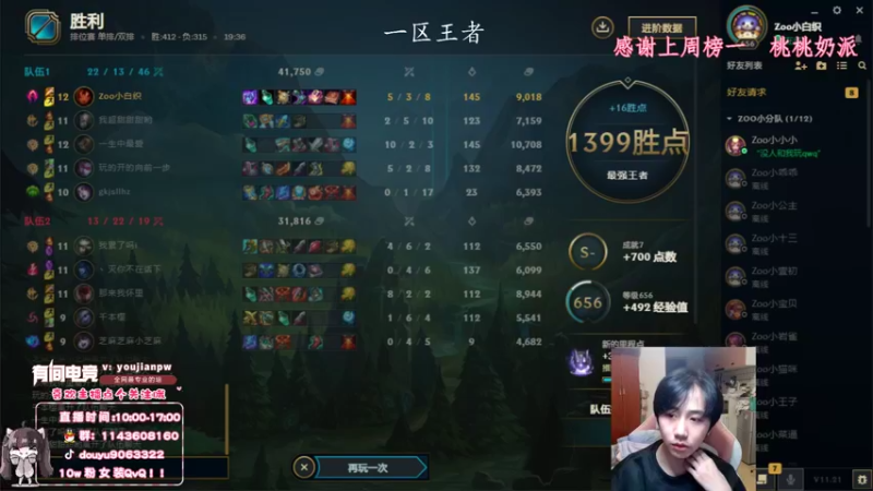 【2021-10-31 13点场】林子文i：峡谷第八，1400分T1打野林子文！！！