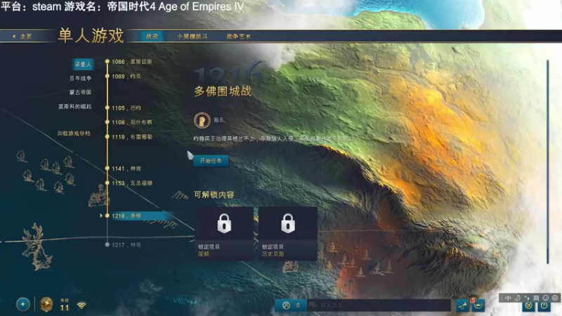 【2021-10-31 12点场】魔音糯米：【糯米】游戏名：帝国时代4