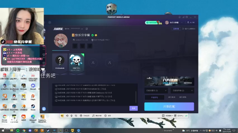 【2021-10-30 12点场】快乐分享餐：【快乐】睡不饱的每一天