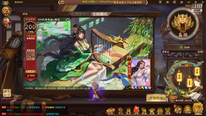 【2021-10-30 15点场】肥猪go：国战斗地主