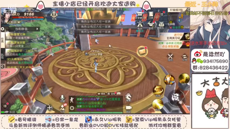 【2021-10-31 19点场】淰然乀：有礼包吗轩辕传奇等你