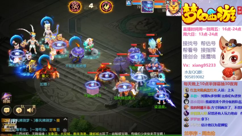 【2021-10-30 19点场】项95：专业帮找号~估号~蜃境~剑会~指挥！