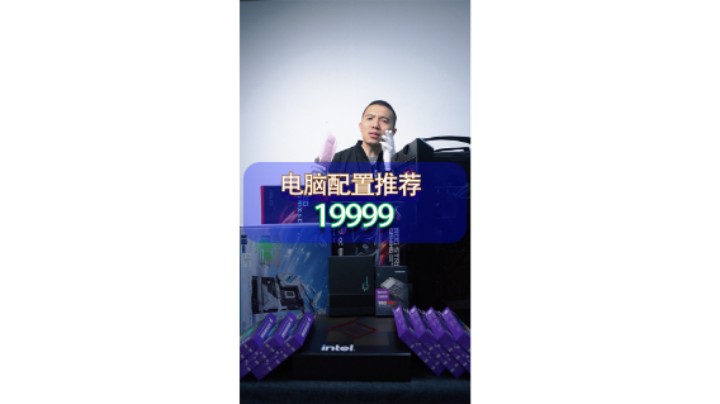 新产品英特尔12代U，12900K，你有想法吗，初步预算行情（12900K+Z690+3070TI猛禽）