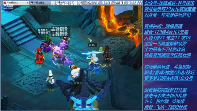 【2021-10-29 13点场】不忘爱梦幻：不忘 70飞升129 4NE