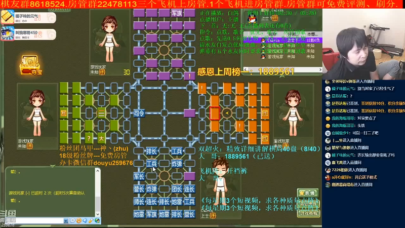 【四国军棋】神机小诸葛的精彩时刻 20211031 14点场