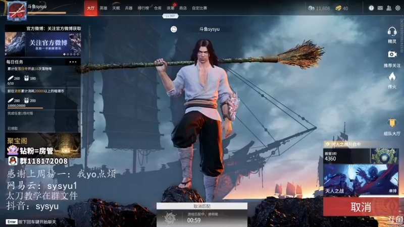【2021-10-28 20点场】sysyu：sy：单排天人 上个4500