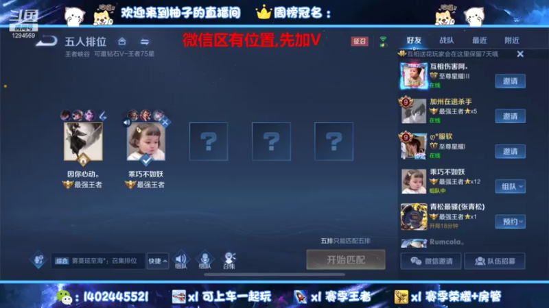 【2021-10-31 02点场】毕竟是柚子：国服阿珂微信带粉五排