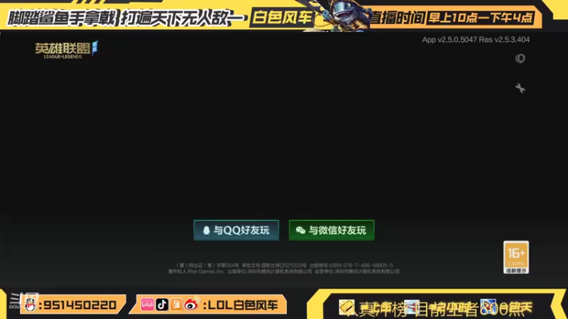【2021-10-31 18点场】白色风车丶丶丶丶：单排王者800点，国服第一个王者小鱼人！