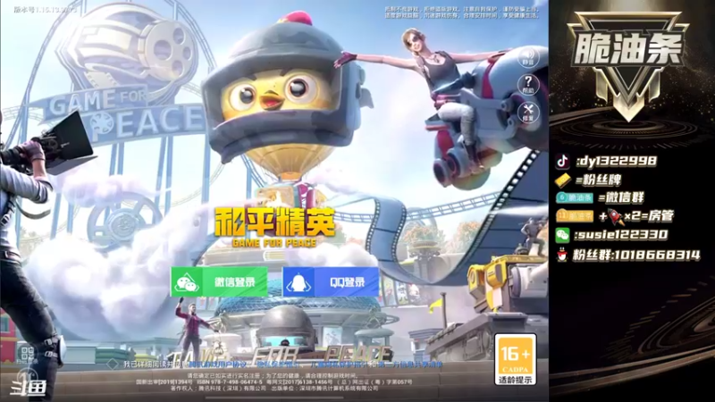 【2021-10-30 19点场】脆油条丷：【王牌高星排路人】