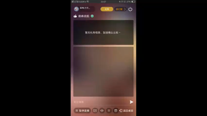 【2021-10-30 22点场】旱鸭子开驱逐：旱鸭子开驱逐的直播间