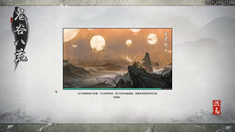 【2021-10-30 21点场】主播阿稳：鬼谷八荒.木修的养成之路