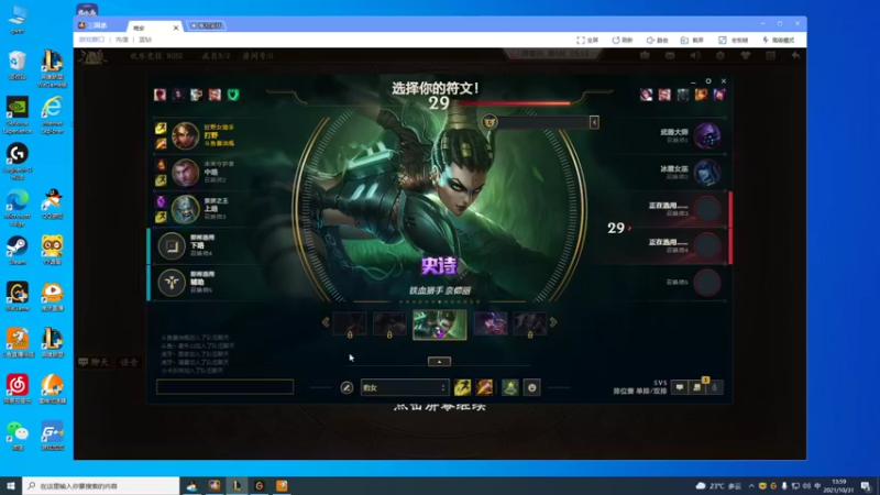 【2021-10-31 14点场】峡谷杀神酱油瓶：状态回来了上大分