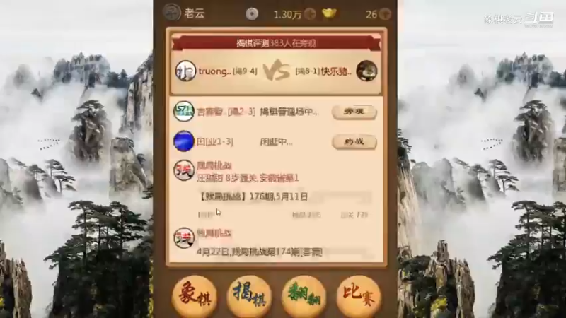 作为新手，你犯过这个小错误吗？象棋实战讲解