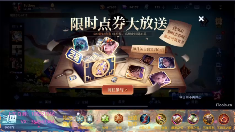 【2021-10-31 19点场】我叫朱小贱：直播：万场貂蝉，免费带粉！