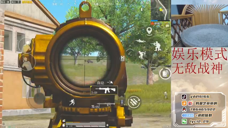 【2021-10-31 20点场】艺帝帝：王牌14星换个心情