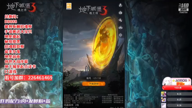 地下城堡3：魂之诗50