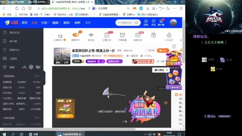 【2021-10-30 10点场】白鲨熊猫君：全区排位秒上号-极速上分~@