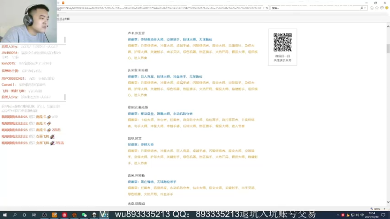 【2021-10-30 13点场】XY丶娃娃：徽章聊一聊！