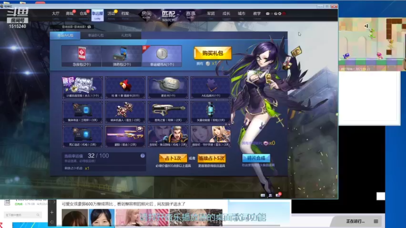 【2021-10-22 12点场】枫叶1466：逆战枪神纪