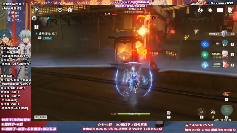 【2021-10-30 15点场】Novsnow仗仗：办卡看号/深境/活动