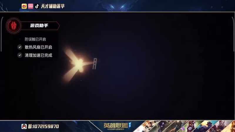 【2021-10-29 18点场】天才辅助莲华：QQ区单排王者辅助 一看就会的辅助教学