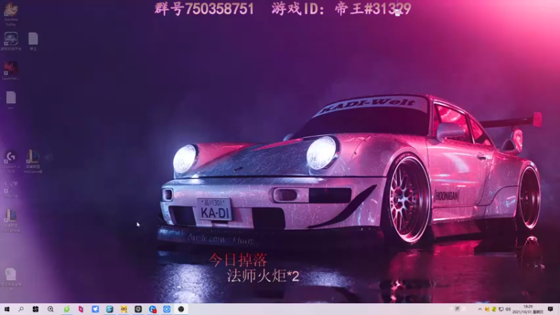 【2021-10-31 18点场】灬帝丶王灬：帝王的直播间：多人生存游戏