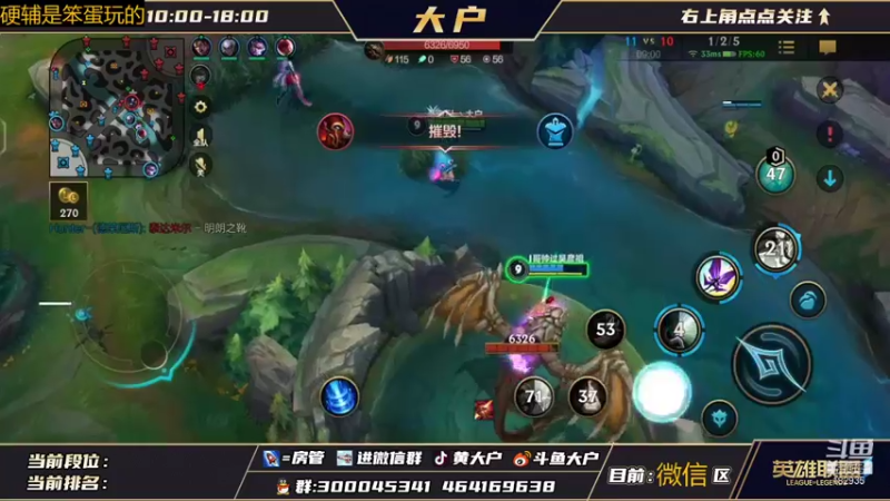 【2021-10-29 10点场】大户呀：国服第一辅 奶妈专场 大师局