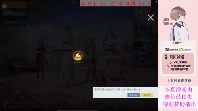【2021-10-27 10点场】山谷小霸王：山谷百榜战神运营的艺术