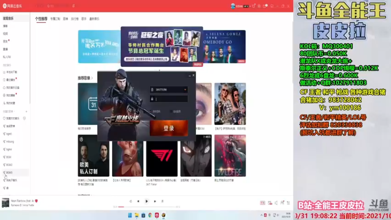 【2021-10-31 19点场】皮皮拉3004O1：皮皮拉:样样精通的神！