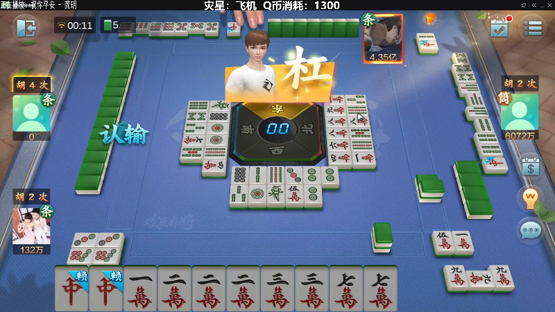 【欢乐麻将】靓旭的精彩时刻 20211031 00点场