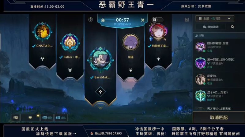 【2021-10-24 23点场】心星丶青一：恶霸野王守护周姐的第一加里奥