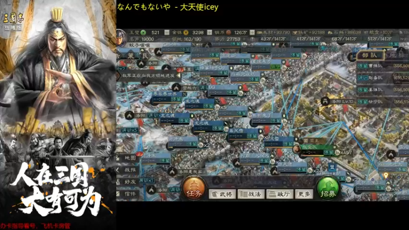 【2021-10-31 19点场】蚊子嗡嗡1：开洛阳，没啥状态，听听歌随便看看
