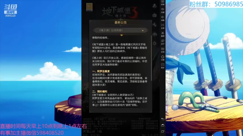 【2021-10-28 10点场】季末入云丶：地下城堡3：魂之诗冲哟