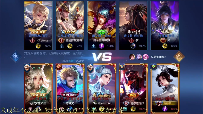 我在斗鱼看骚白直播王者荣耀