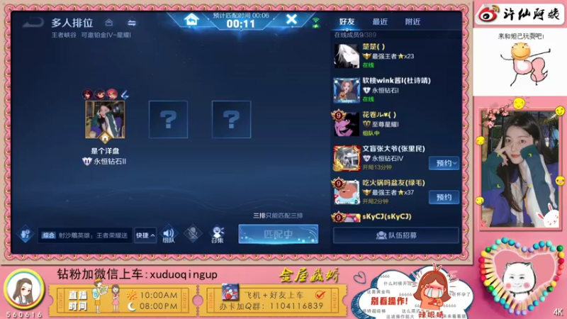 【2021-10-30 23点场】许阿姨：重庆：世界第一好心情❤️