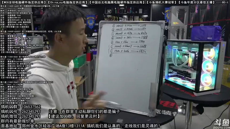【2021-10-30 23点场】80it电脑网：郑州80it：双11电脑活动开启