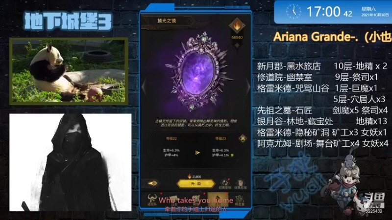 【2021-10-30 17点场】于狄：【于狄】 - 0氪之友奥