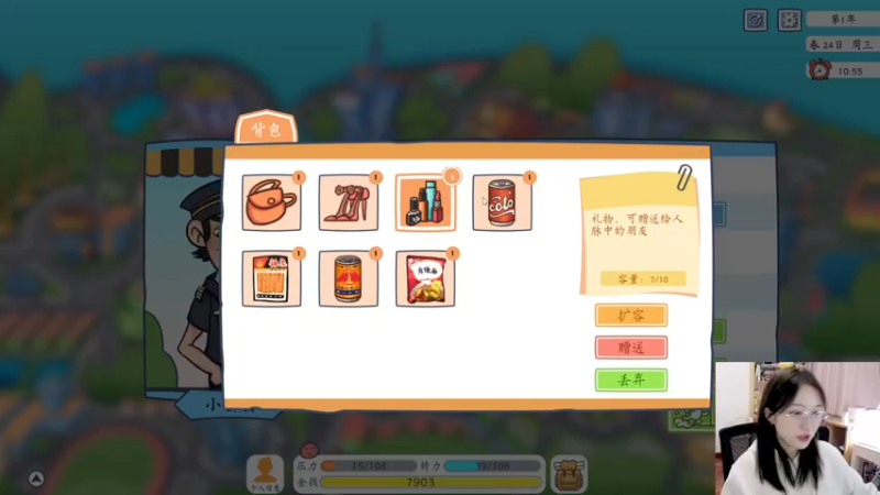 【2021-10-29 23点场】止玄儿：☆★游戏:投资模拟器 打工人★☆