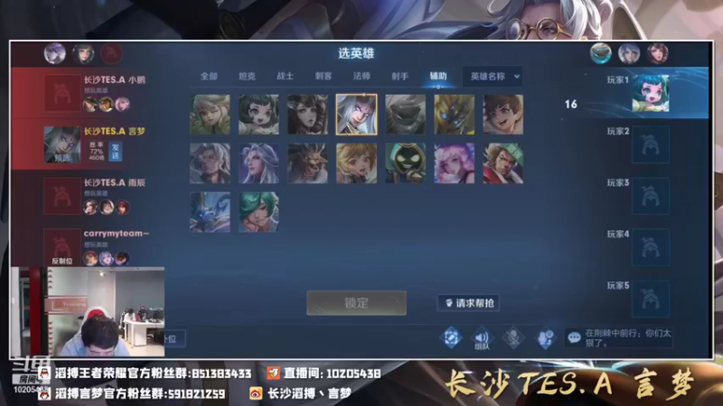 【2021-10-31 14点场】长沙TES言梦：巅峰赛2200战神 10205438