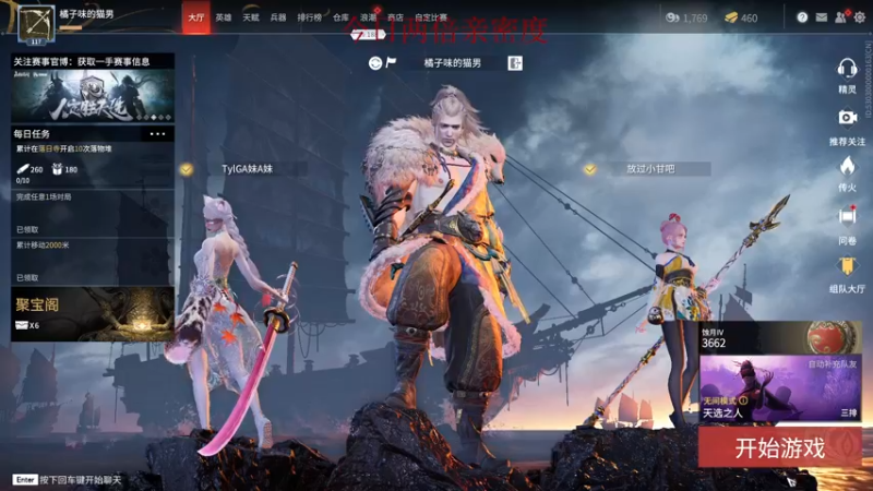 【2021-10-31 00点场】三酒OuO：斗鱼牢模^^ 两倍亲密度！！！！