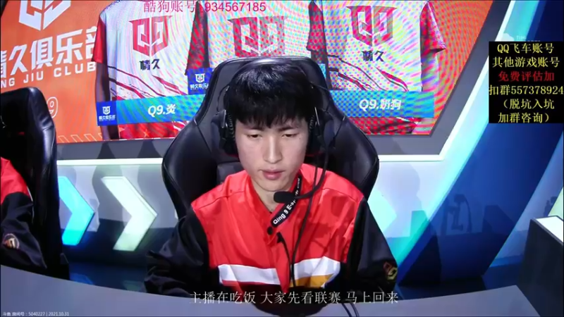 【2021-10-31 17点场】飞车计时k神：安静听歌！ 5070576