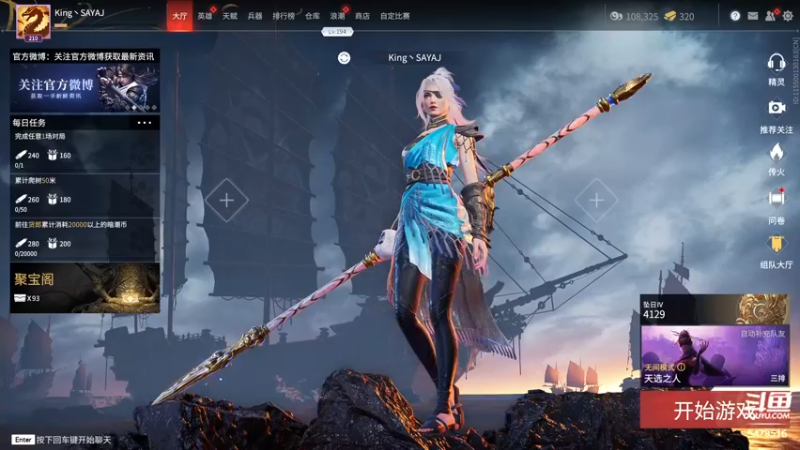 【2021-10-30 11点场】SAYA丶J：妖刀砍死了大佛