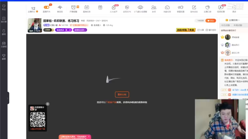 【2021-10-31 17点场】红眼小奎：回家啦~看看联赛，练习练习
