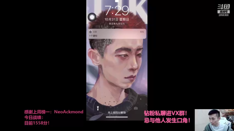 【2021-10-31 19点场】NB丶条皮兄弟：小皮：1558开冲！