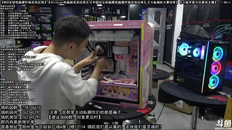 【2021-10-31 01点场】80it电脑网：郑州80it：双11电脑活动开启