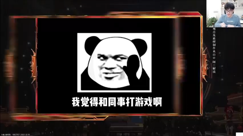 【2021-10-30 21点场】白白白白白3：巅峰赛 巅峰赛