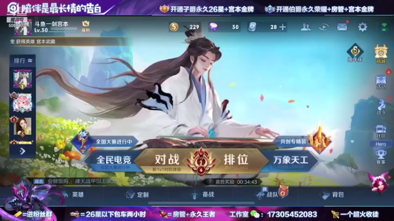 【2021-10-31 15点场】一剑宫本603648：顶尖宫本巅峰细节教学