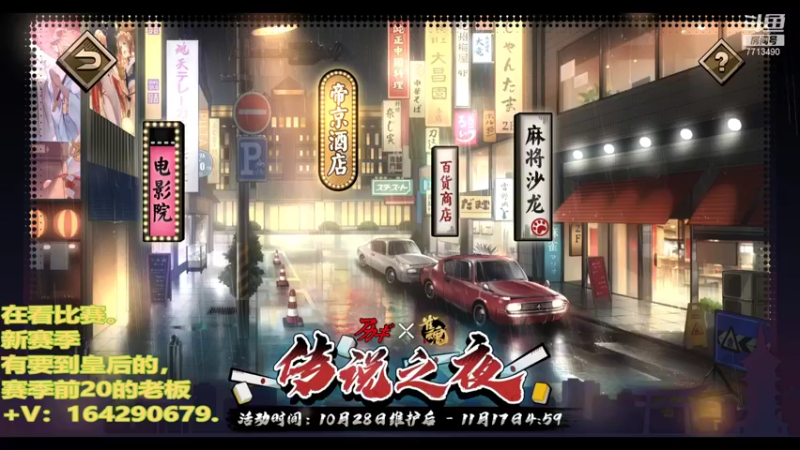 【2021-10-30 23点场】潇潇雨人心丶：今日双倍亲密度，嘻嘻